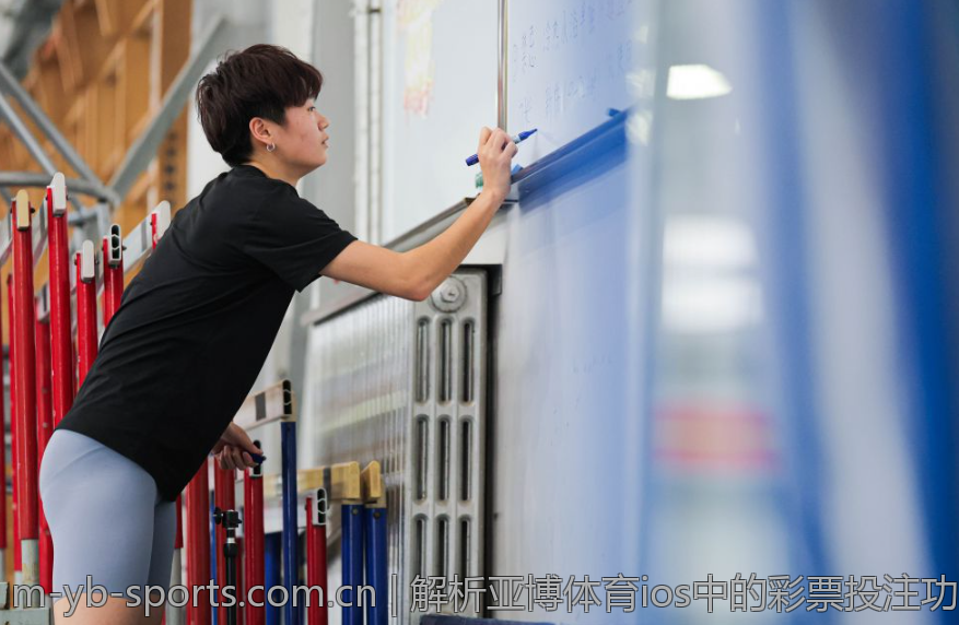 解析亚博体育ios中的彩票投注功能
